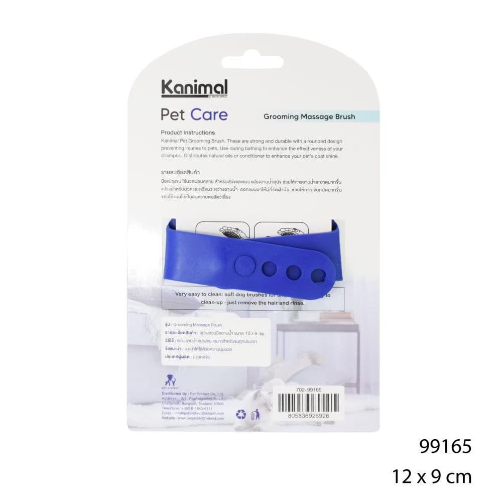 Kanimal Shower Brush แปรงอาบน้ำซิลิโคน แปรงนวดขน ใช้ผ่อนคลาย สำหรับสุนัขและแมว ขนาด 26x12 ซม. รูปที่ 3