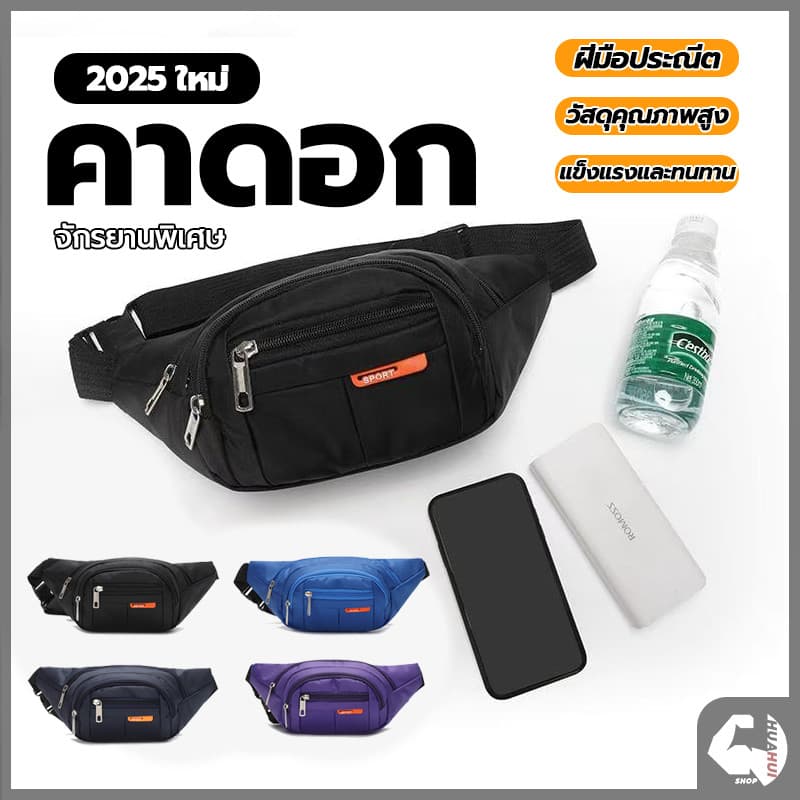 เป๋าคาดเอว กระเป๋าสะพายคาดอก กระเป๋าคาดอกSPORTS 4 ช่องซิป แฟชั่น กันน้ำได้ กระเป๋าคาดอกลําลอง ไม่จํากัดเพศ รูปที่ 3