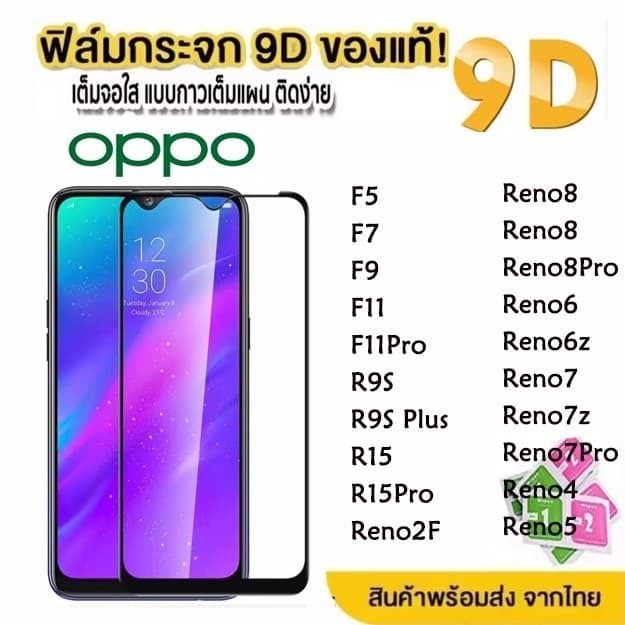 ฟิล์มกันมอง PET OPPO A5X A5 A3X A3 A3Pro A5Pro A38 A18 A15 A16 A16K A17K A57 F11pro A1K A58 A78 A31 A79 ฟิล์มกระจก 011 รูปที่ 5