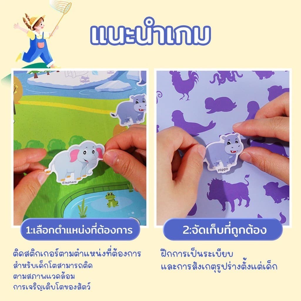 หนังสือสติ๊กเกอร์เสริม IQ สติ๊กเกอร์ลอกติดซ้ำได้ สติ๊กเกอร์กันน้ำ ไม่ทิ้งคราบกาว พร้อมภาพเสริมจินตนาการ รูปที่ 3
