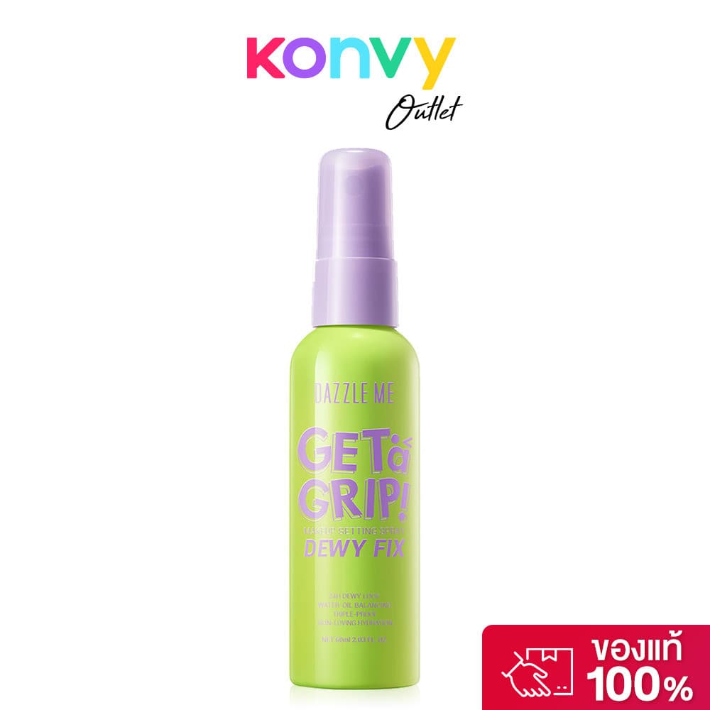 Dazzle Me Get A Grip Makeup Setting Spray Matte Fix 60ml เซ็ตติ้งสเปรย์ฟินิชแมท. รูปที่ 2