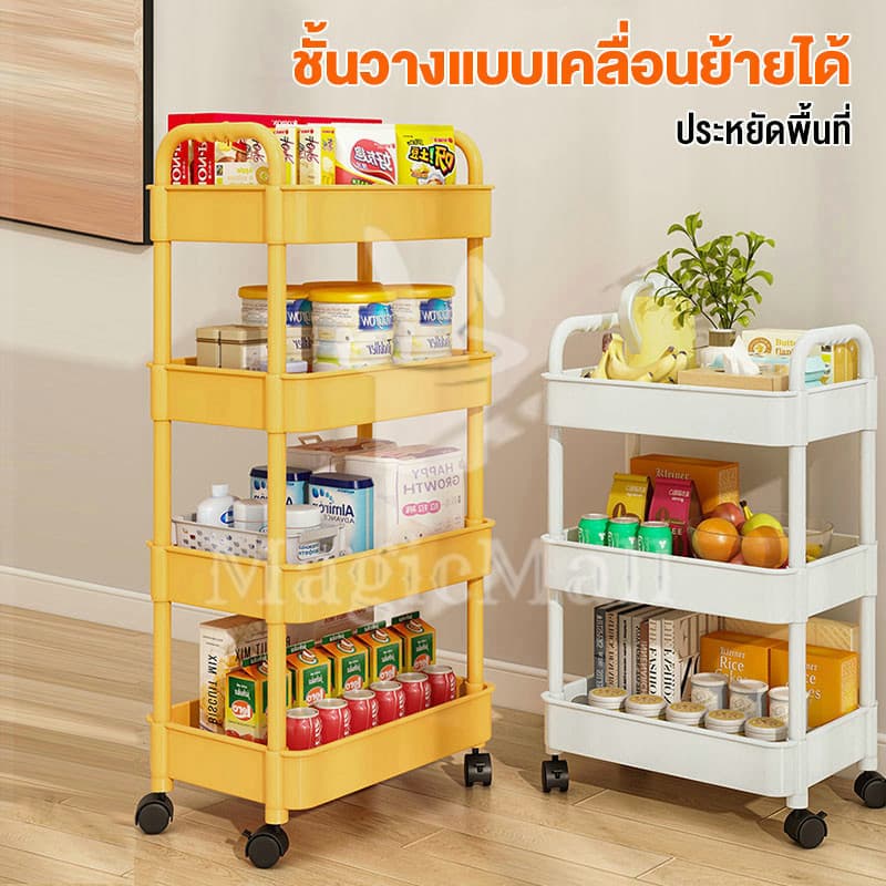 Magic ชั้นวางของรถเข็นพลาสติก รถเข็นเก็บของ 3/4/5ชั้น ที่วางของในห้องน้ํา พร้อมล้อเลื่อน+ที่จับ เคลื่อนย้ายสะดวก รูปที่ 8