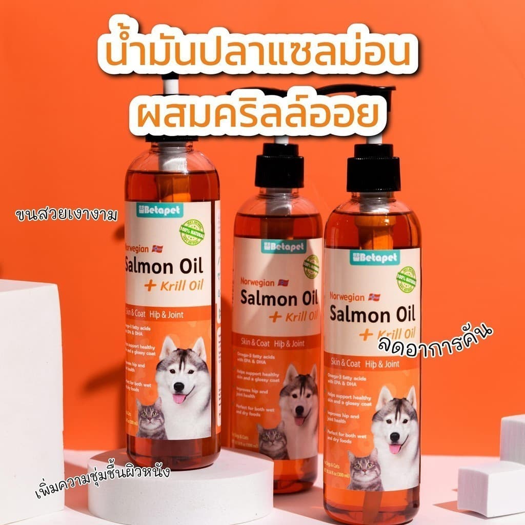 น้ำมันปลาแซลม่อนผสมคริลล์ออย Betapet Salmon oil for pet บำรุงขน ช่วยให้ขนนุ่ม สวย จากธรรมชาติ สำหรับหมาแมว รูปที่ 4