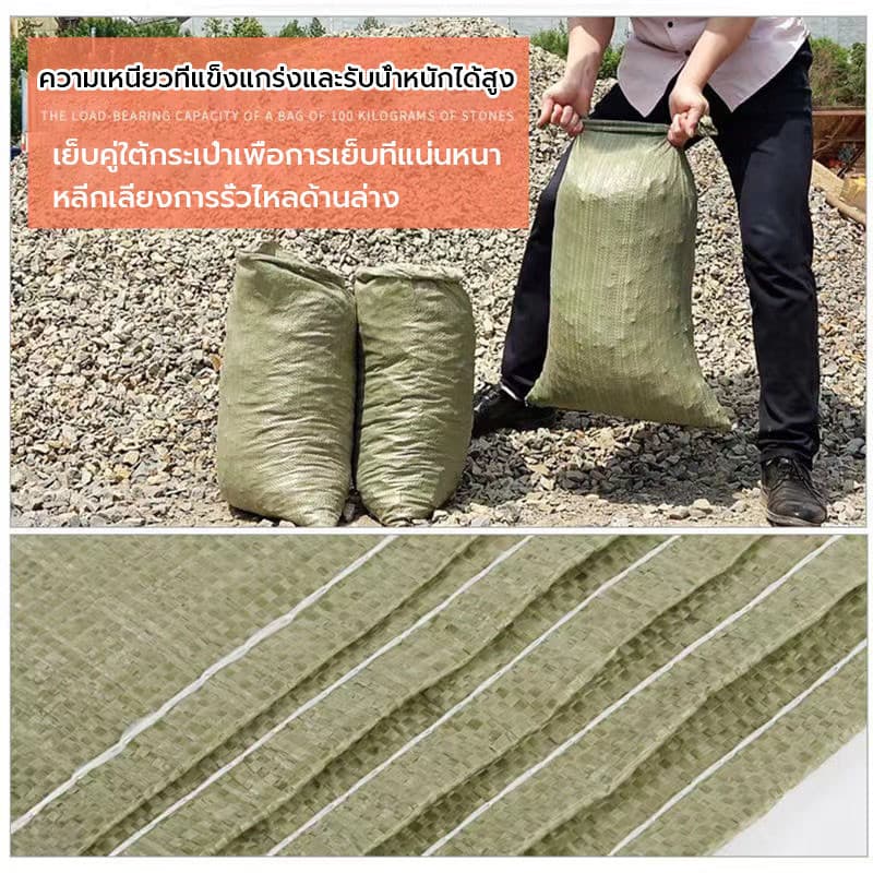 กระสอบสาน ความจุขนาดใหญ่ ถุงกระสอบ ตัวเลือกหลายขนาด รูปที่ 2