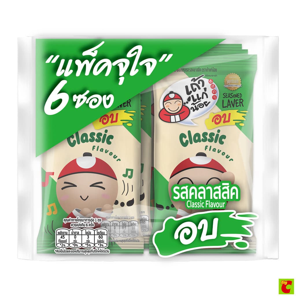 เถ้าแก่น้อย สาหร่ายอบปรุงรส รสคลาสสิก 1.3 ก. แพ็ค 6 รูปที่ 6
