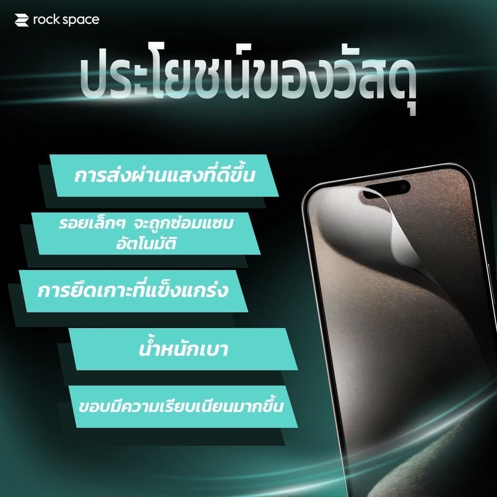 rock space ฟิล์ม Nubia Neo5 Pro/Neo5 GT/V80 Max/V80 Pro ไฮโดรเจล และ ฟิล์มหลัง สำหรับมือถือทุกรุ่น แจ้งรุ่นทางข้อความคะ รูปที่ 5