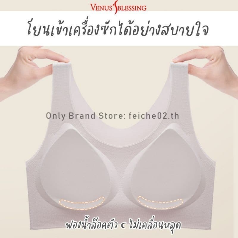 เสื้อชั้นในซักเครื่องได้ บราไร้โครงคัพ A~D เนื้อผ้าคืนตัวสูง ผ้านุ่มแห้งไว รูปที่ 3