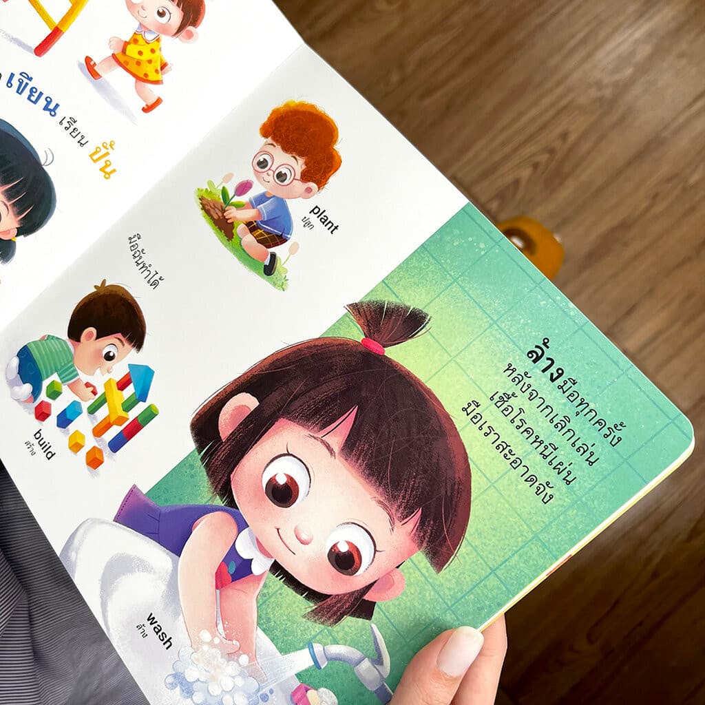 ห้องเรียน หนังสือเด็ก Body Parts เรียนคำศัพท์ร่างกายของหนู เรียนรู้อวัยวะ ภาษาอังกฤษ กลอนอ่านสนุก รูปที่ 5