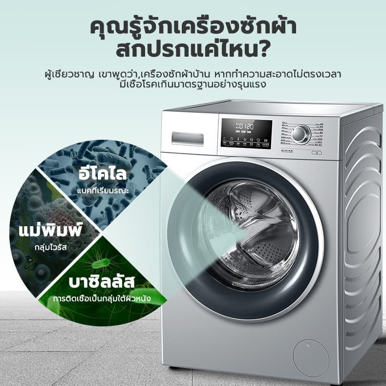 ผงทำความสะอาดเครื่องซักผ้า ผงล้างเครื่องซักผ้า ขจัดคราบผงซักฟอก 50 กรัม รูปที่ 5