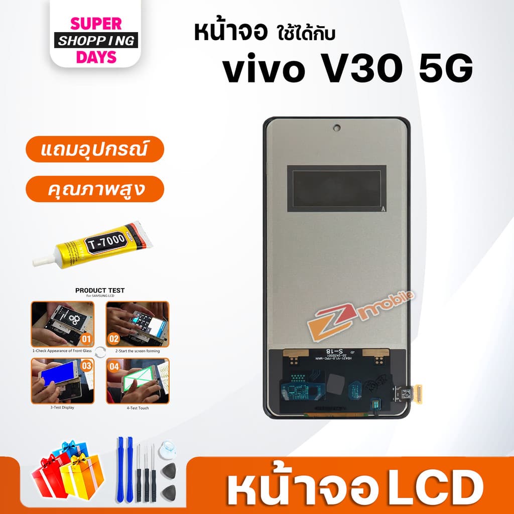 หน้าจอ vivo V30 5G จอแท้ LCD Screen Display touch จอ+ทัช วีโว่ V30 รูปที่ 3