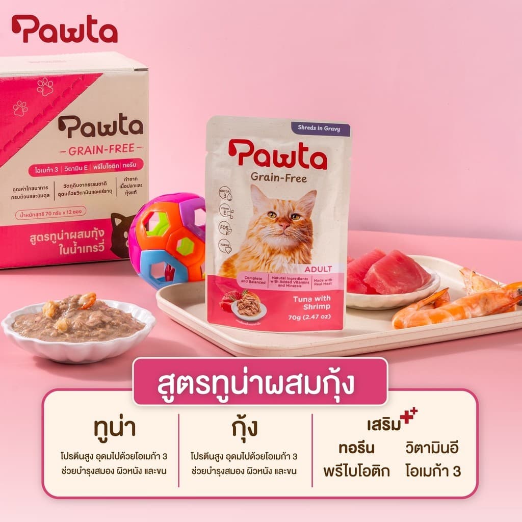 Pawta พอวต้า อาหารเปียกแมว เกรดเกรนฟรี ไม่เติมเกลือ สูตร Complete & Balanced ขนาด 70 กรัม รูปที่ 5