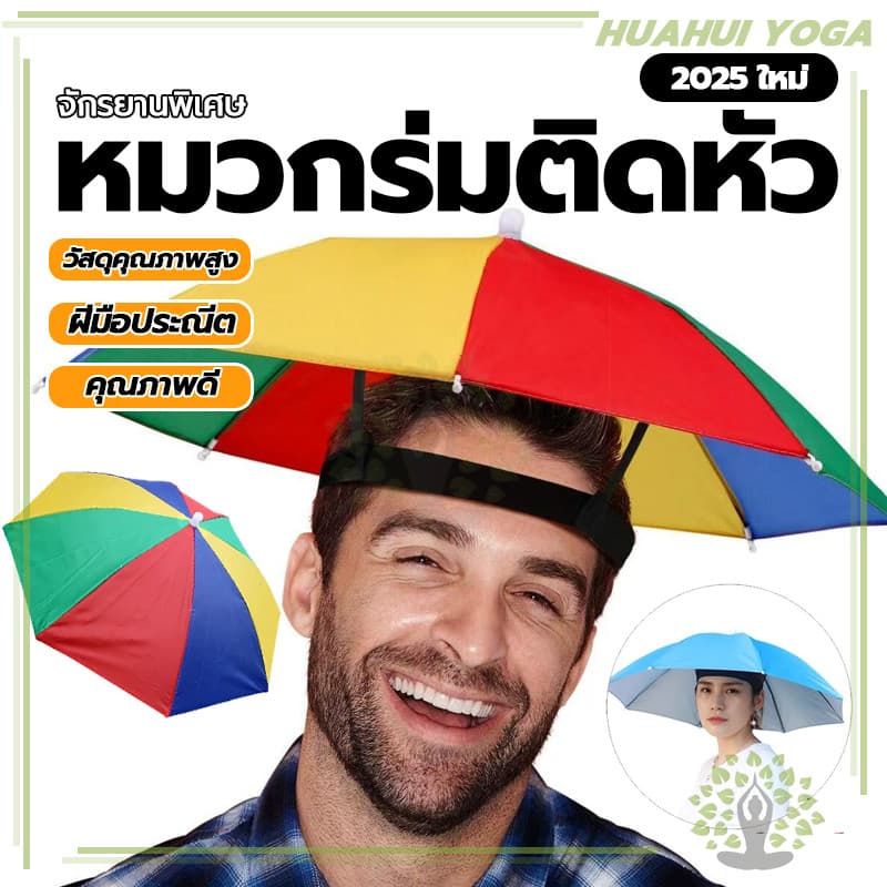 ลากันแดดป้องกันรังสียูวีSun Shade หมวกกลางแจ้งร่มพับตกปลา หมวกขนาดใหญ่สำหรับใช้ในบ้าน รูปที่ 3