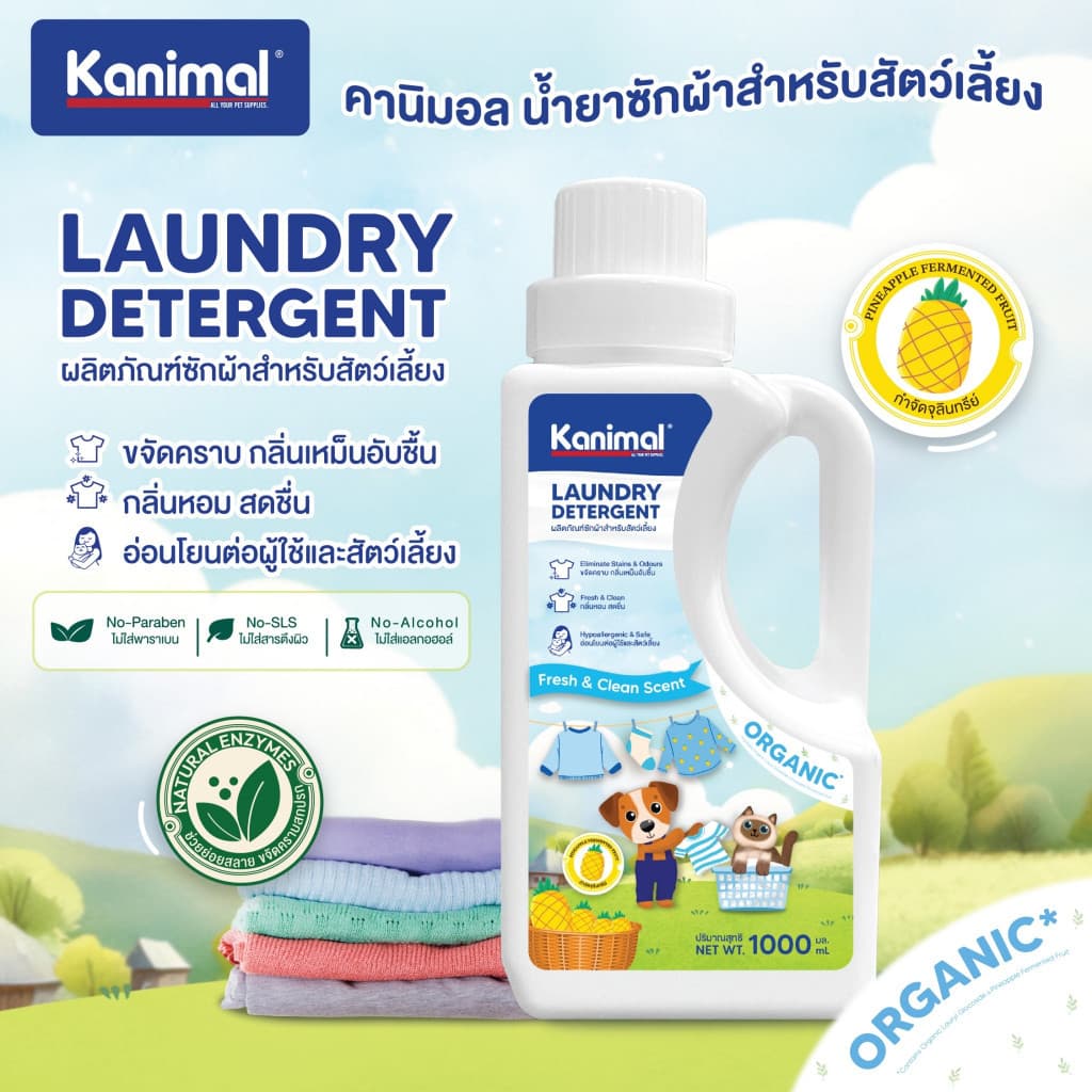 Kanimal Laundry Detergent ผลิตภัณฑ์ซักผ้าสำหรับสัตว์เลี้ยง ขนาด 1,000 มล. รูปที่ 6