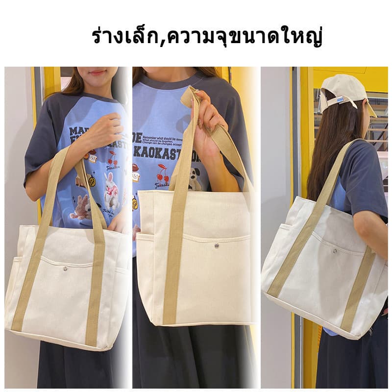 กระเป๋าสะพายข้าง กระเป๋าผ้า ผ้าแคนวาส สไตล์เท่ๆแบบเกาหลี เรียบง่าย ขนาดใหญ่ จุของได้เยอะ รูปที่ 4