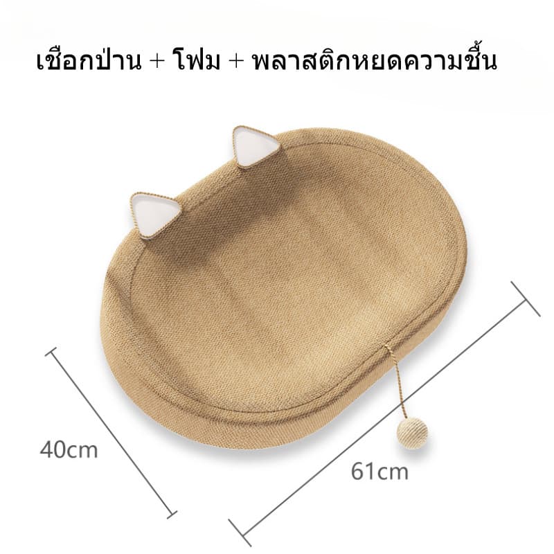BHQ พร้อมจัดส่ง ของเล่นแมว ที่ลับเล็บแมวขนาดใหญ่ 61CM ที่ฝนเล็บแมว ามารถใช้เป็นครอกแมวได้ 3in1ที่ขูดเล็บ รูปที่ 5