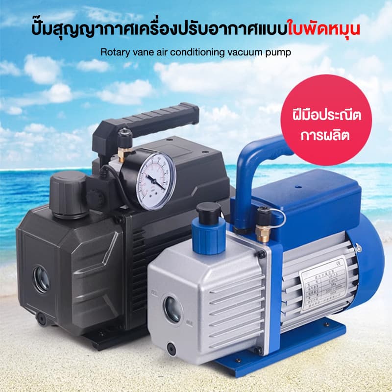 เครื่องแวคคั่มปั๊ม100 ลิตร-นาที Vacuum Pump รูปที่ 8