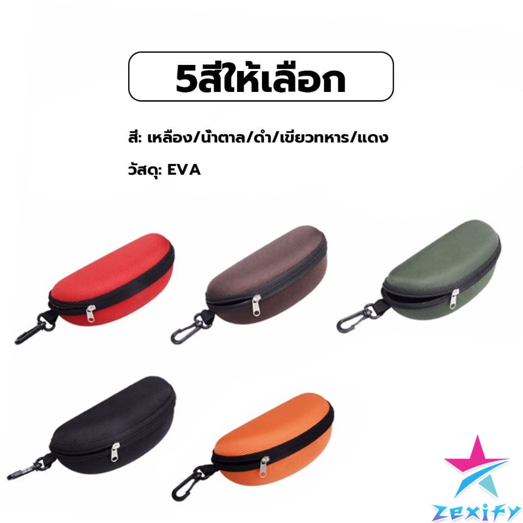 ZXF กล่องใส่แว่นตาวัสดุ EVA กล่องใส่แว่นกันแดด มีซิป แบบพกพา Sunglasses case รูปที่ 4