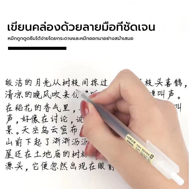 ปากกาเจล 0.5 มม. ปากกา ปากกาสอบนักเรียน การเขียน เครื่องมือ เครื่องใช้สำนักงาน รูปที่ 7