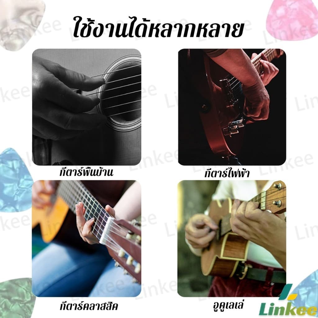 Linkee ปิ๊กกีตาร์ ขนาด 0.5mm 1mm ทรงหยดน้ำ สำหรับกีตาร์พื้นบ้าน กีตาร์คลาสสิก อูคูเลเล่ Guitar Picks รูปที่ 4