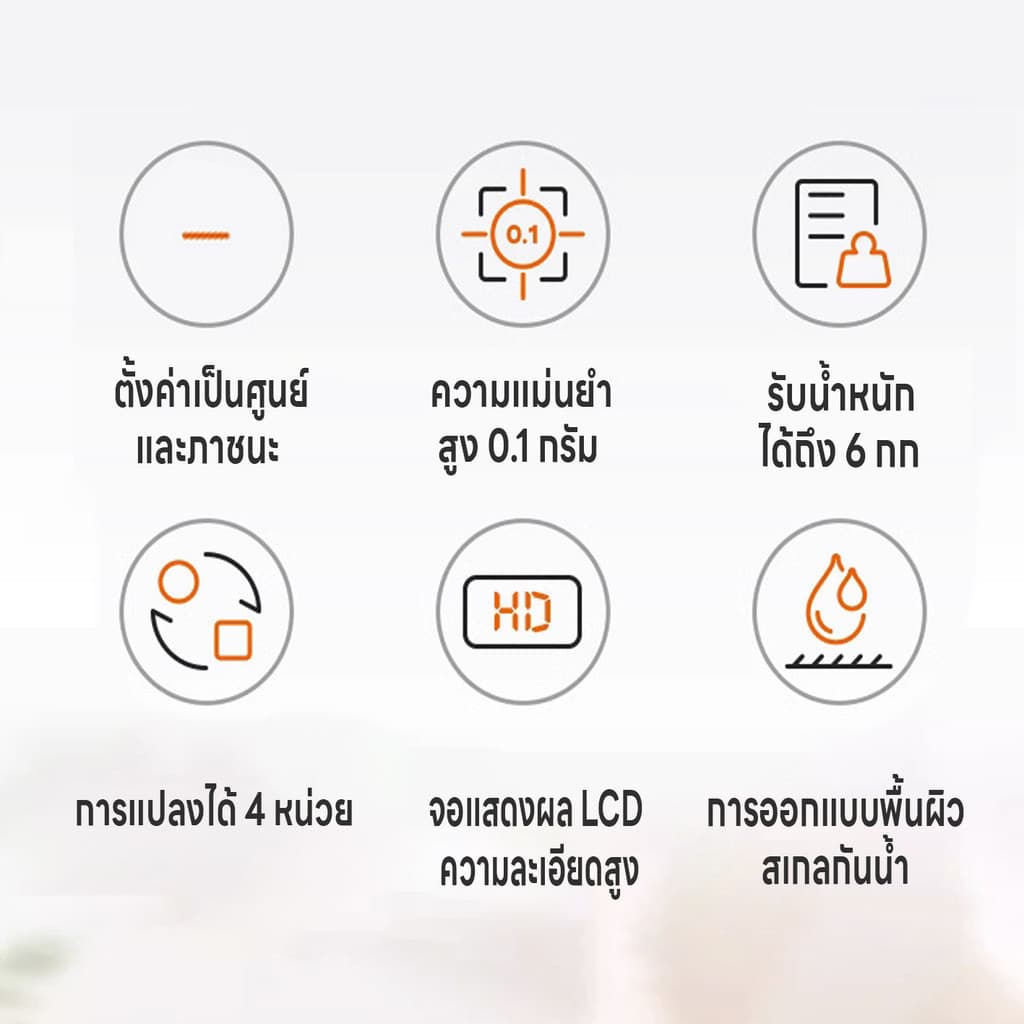เครื่องชั่งตวงดิจิตอล เครื่องชั่งในครัว ที่ชั่งตวงส่วนผสม จอLED ปรับได้4หน่วย แม่นยำ0.1g ชั่งได้0.1g/6kg แถมสายชาร์จUSB รูปที่ 6