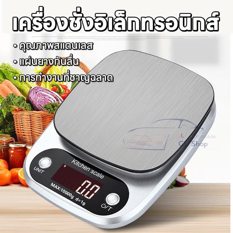 เครื่องชั่งดิจิตอล 10 kg เป็นสแตนเลส กิโล อุปกรณ์เบเกอรี่ รูปที่ 1
