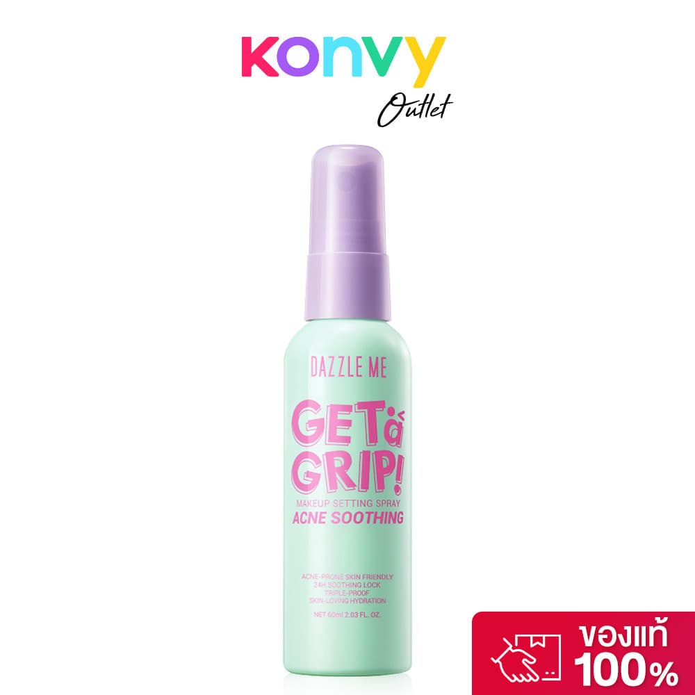 Dazzle Me Get A Grip Makeup Setting Spray Matte Fix 60ml เซ็ตติ้งสเปรย์ฟินิชแมท. รูปที่ 3