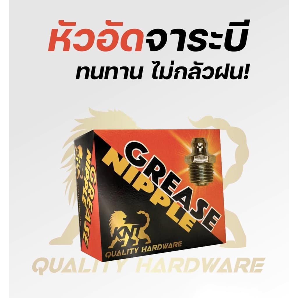 KNT - หัวอัดจารบี นิกเกิล กันสนิม | จำนวน 10 ตัว ขนาด M6 M8 1/8x28BSP รูปที่ 5
