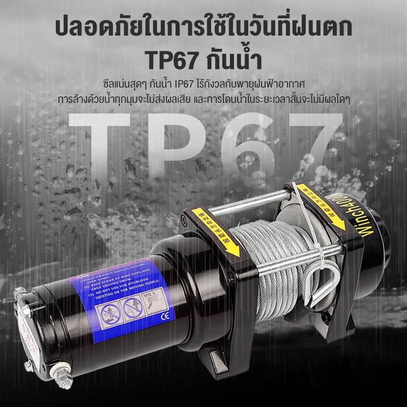รอกไฟฟ้า12v แรงดึงแนวนอน 1814kg ส่วนใหญ่ใช้สำหรับรถ ใช้งานง่าย กันน้ำ กันน้ำมัน และทนทานมาก มอเตอร์ทองแดงบริ รูปที่ 2