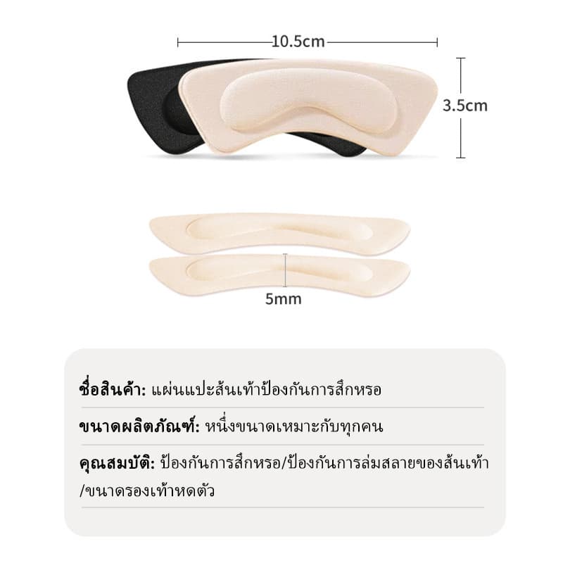 จัดส่งจากประเทศไทยแผ่นกันรองเท้ากัด แผ่นรองส้นเท้า เนื้อนิ่ม แผ่นกันกัด ช่วยแก้รองเท้าหลวม 1แพค ต่อ คู่ ไม่ติดส้นเท้า รูปที่ 2