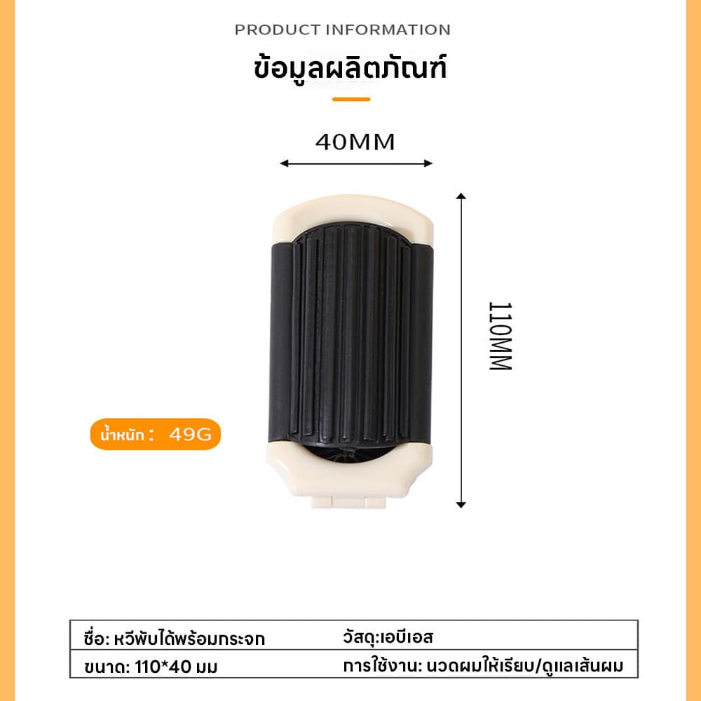 หวีกระจกพับได้ หวี 2 in 1 หวีกระจก พร้อมกระจก ขนาดกะทัดรัด พกพาสะดวก กระจกแต่งหน้า ติดตัวการ์ตูน หวีพร้อมกระจกในตัว รูปที่ 7