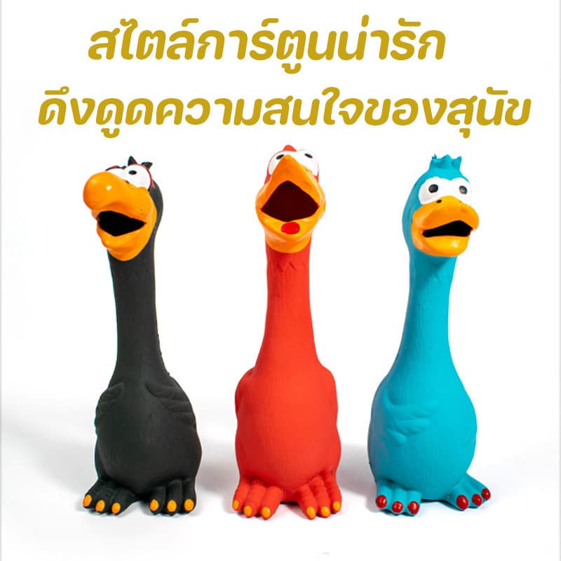 ไก่ลาเท็กซ์ ของเล่นสุนัข มีเสียง เหนียวและทน สัตว์เลี้ยงเคี้ยวของเล่น รูปที่ 4