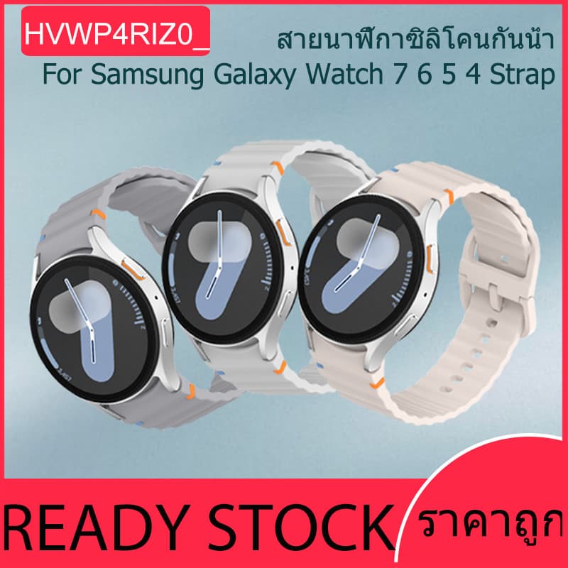 เหมาะสำหรับSamsung Galaxy Watch 7 6 5 4 classicWatch 5 pro สายนาฬิกาซิลิโคน 40mm/44mm สายนาฬิกาใหม่ล่าสุด กันน้ำและทนทาน รูปที่ 1