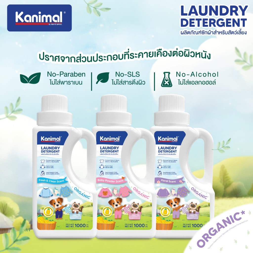 Kanimal Laundry Detergent ผลิตภัณฑ์ซักผ้าสำหรับสัตว์เลี้ยง ขนาด 1,000 มล. รูปที่ 2