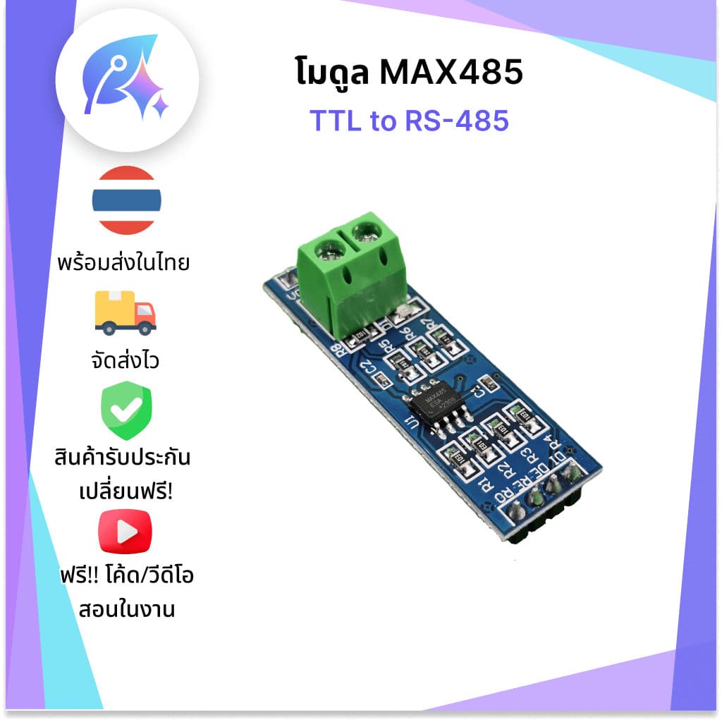 โมดูล MAX485 TTL to RS-485 SNP-00021 รูปที่ 4