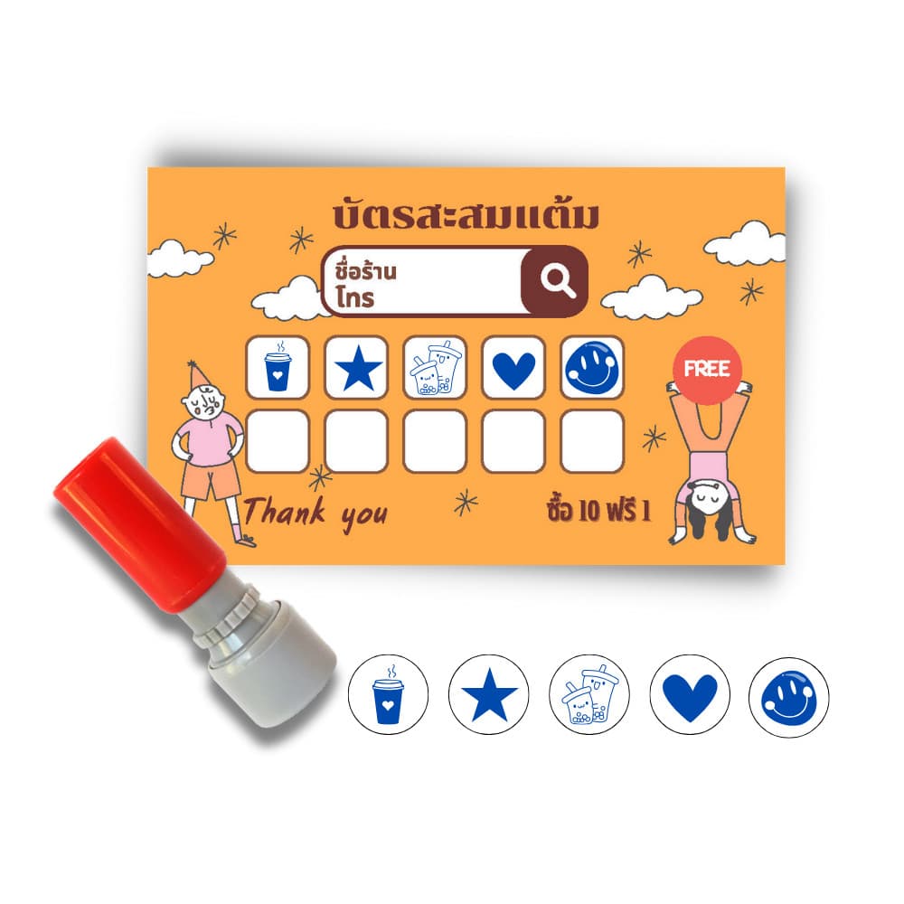 บัตรสะสมแต้ม 100 ใบพร้อมตรายาง บัตรสะสมแต้ม ตรายาง คูปองสะสมคะแนน บัตรคะแนนร้านน้ำ คูปองร้านน้ำ รูปที่ 2