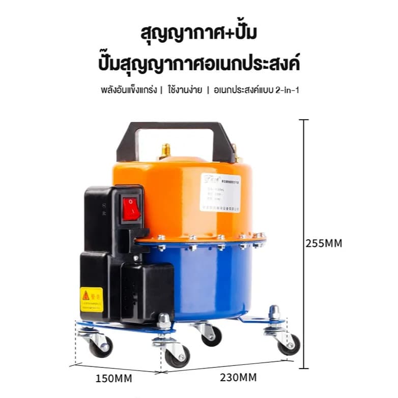 เครื่องแวคคั่ม 2 in 1 แว็คคั่ม 75 ลิต ระบบ ดูด อัด แวคคั่ม แว๊คคั่มปั๊ม แวคคั่ม vacuum pump เครื่อง แวก คั่ม ปั้ม แว๊ก ค รูปที่ 4