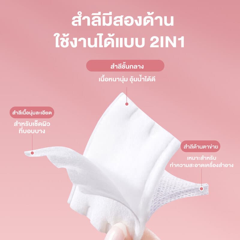 Oni Cotton Puff 100pcs โอนิ สำลีแผ่นรีดขอบ 100แผ่น. รูปที่ 5