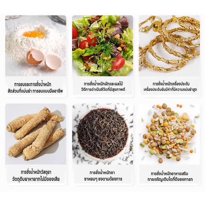 เครื่องชั่งตวงดิจิตอล เครื่องชั่งในครัว ที่ชั่งตวงส่วนผสม จอLED ปรับได้4หน่วย แม่นยำ0.1g ชั่งได้0.1g/6kg แถมสายชาร์จUSB รูปที่ 7