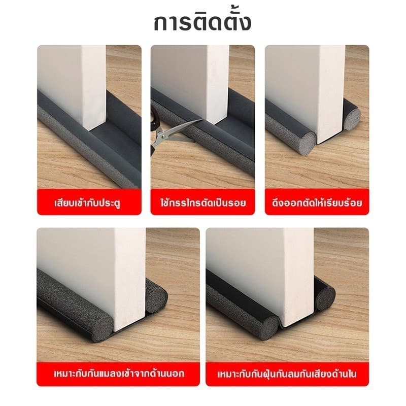 YTL ที่ปิดช่องบานประตู คิ้วกั้นประตู ที่กั้นประตูกันฝุ่น กันแมลง กันแอร์ออก คิ้วขอบประตู ที่กั้นประตู ที่สอดประตู รูปที่ 8