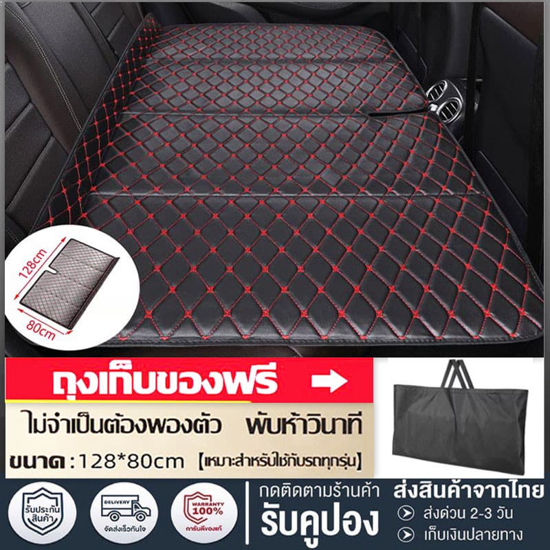 ที่นอนในรถยนต์ ที่นอนหนัง พับได้ ไม่ต้องเป่าลม เบาะรองนั่งในรถยนต์ แบบพกพา ส่งจากกรุงเทพ