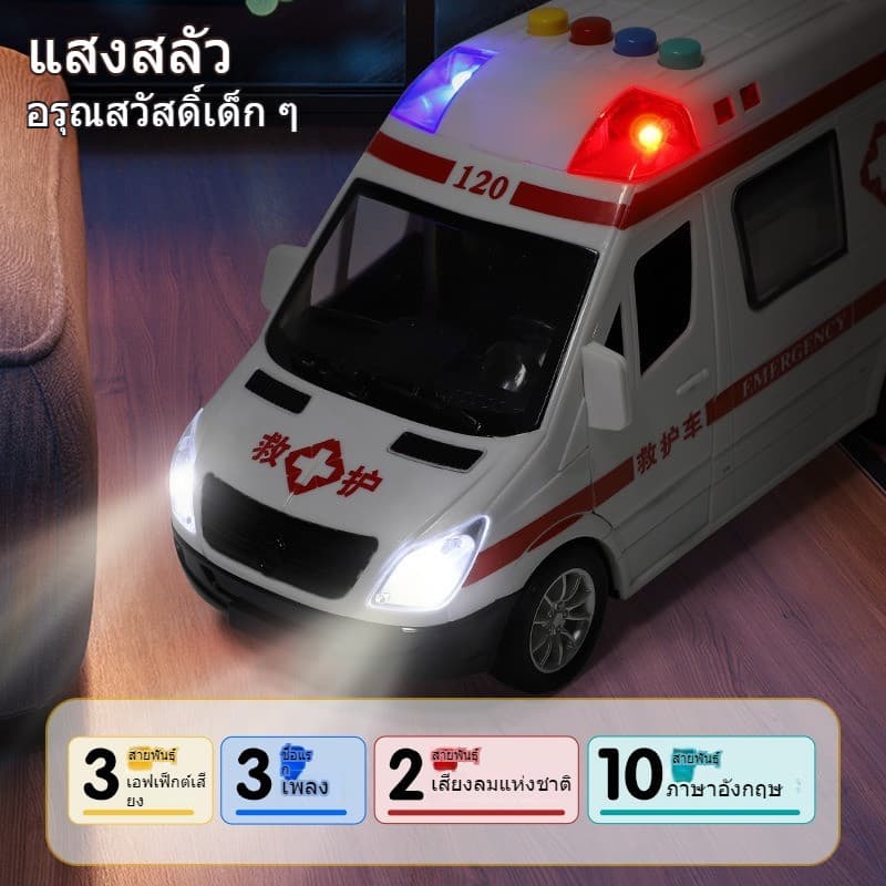 ของเล่นใหม่ โมเดล ของเล่นจำรอง รถพยาบาล ใส่ถ่าน วิ่งได้ มีเสียง มีไฟ ประตูเปิดได้ 5 ประตูขนาดใหญ่ รูปที่ 7