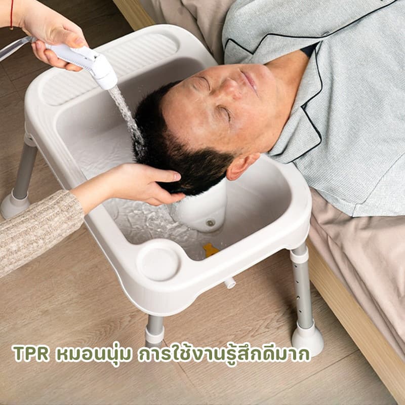 นอนไว้สบาย ถาดซักผม อ่างสระผมผู้ป่วย สำหรับผู้สูงอายุ สำหรับสระผม พร้อมท่อระบายน้ำ รูปที่ 4