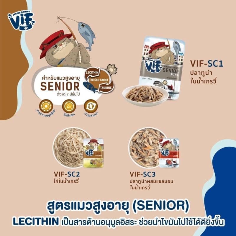 VIF Felina Canino อาหารเปียกแมววิฟ อาหารแมว ครบสูตร ขนาด 75 กรัม รูปที่ 5