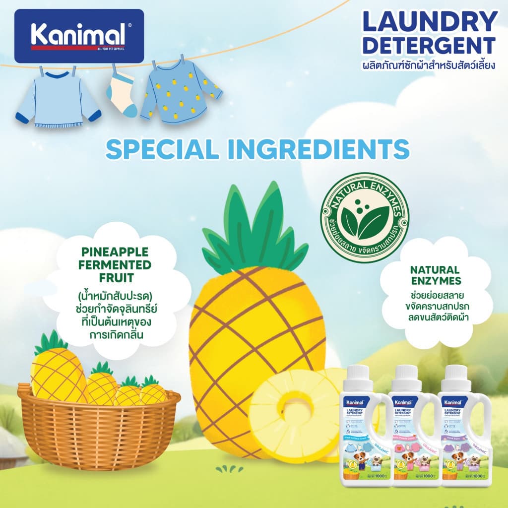 Kanimal Laundry Detergent ผลิตภัณฑ์ซักผ้าสำหรับสัตว์เลี้ยง ขนาด 1,000 มล. รูปที่ 4