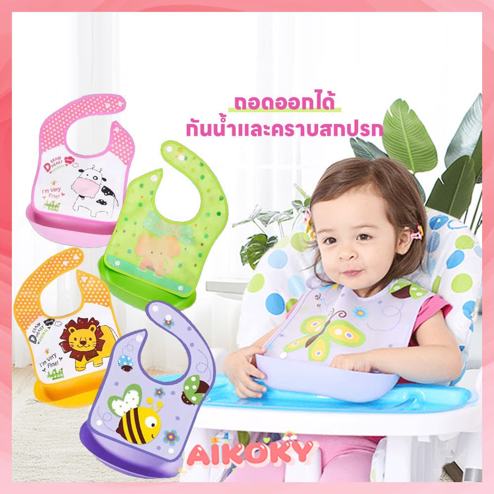 AIKOKY ผ้ากันเปื้อน ผ้ากันเปื้อนเด็กซิลิโคน กันเปื้อนซิลิโคนสำหรับเด็ก ผ้ากันเปื้อนซิลิโคน รูปที่ 2