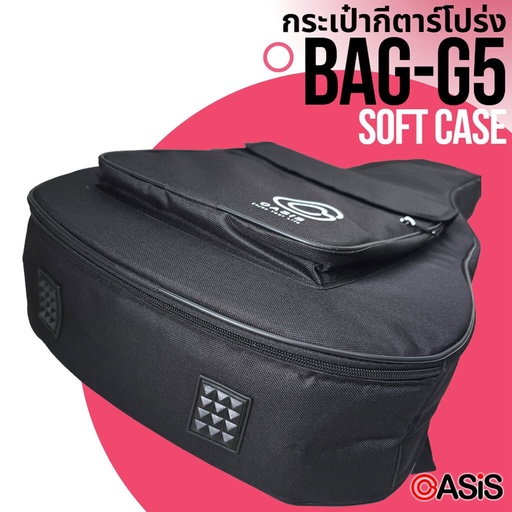 มีส่งด่วน กระเป๋ากีตาร์โปร่ง 41 นิ้ว OASIS BAG-G2 กระเป๋ากีต้าร์โปร่ง 41 นิ้ว บุฟองน้ํา Softcase BAG-G5 รูปที่ 5