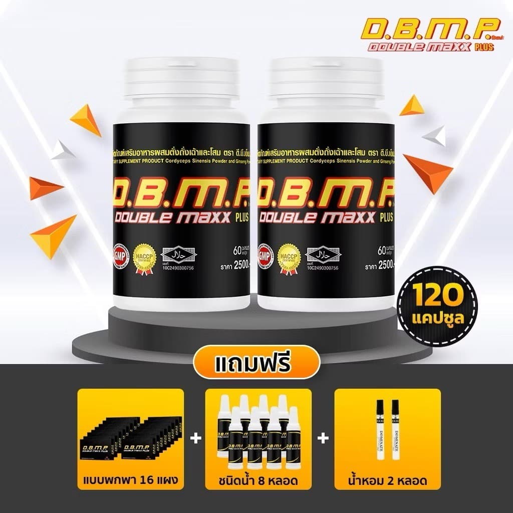 DBMP ผลิตภัณฑ์เสริมอาหาร ตังถั่งเฉ้าและโสม ตรา ดี.บี.เอ็ม.พี. รูปที่ 9
