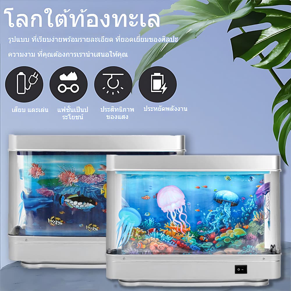 จากไทย โคมไฟตู้ปลา ตู้ปลาled ตกแต่งห้อง ตู้ปลามินิมอล วาเลนไทน์ Fish Tank รูปที่ 9