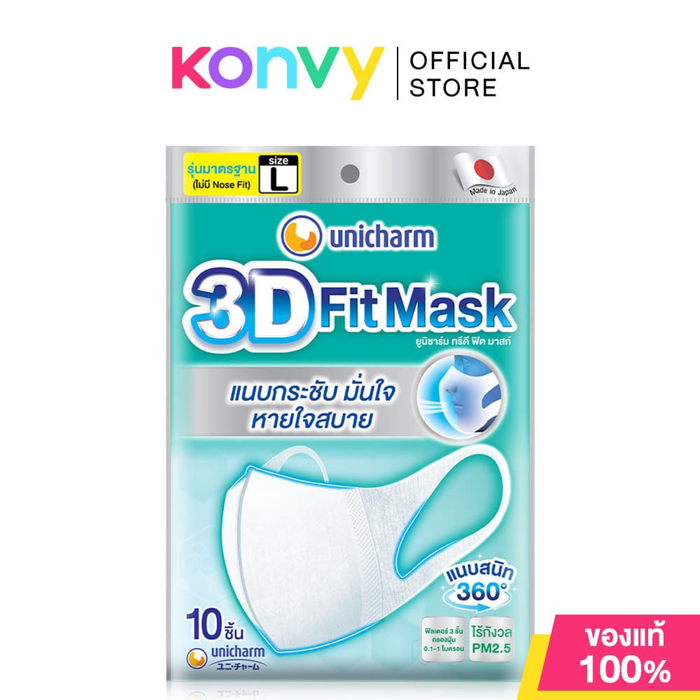 3D Mask Daily Size M 10pcs หน้ากากอนามัยทรีดี ไซส์ M ทรง 3 มิติ กระชับพอดีกับรูปหน้า. รูปที่ 2