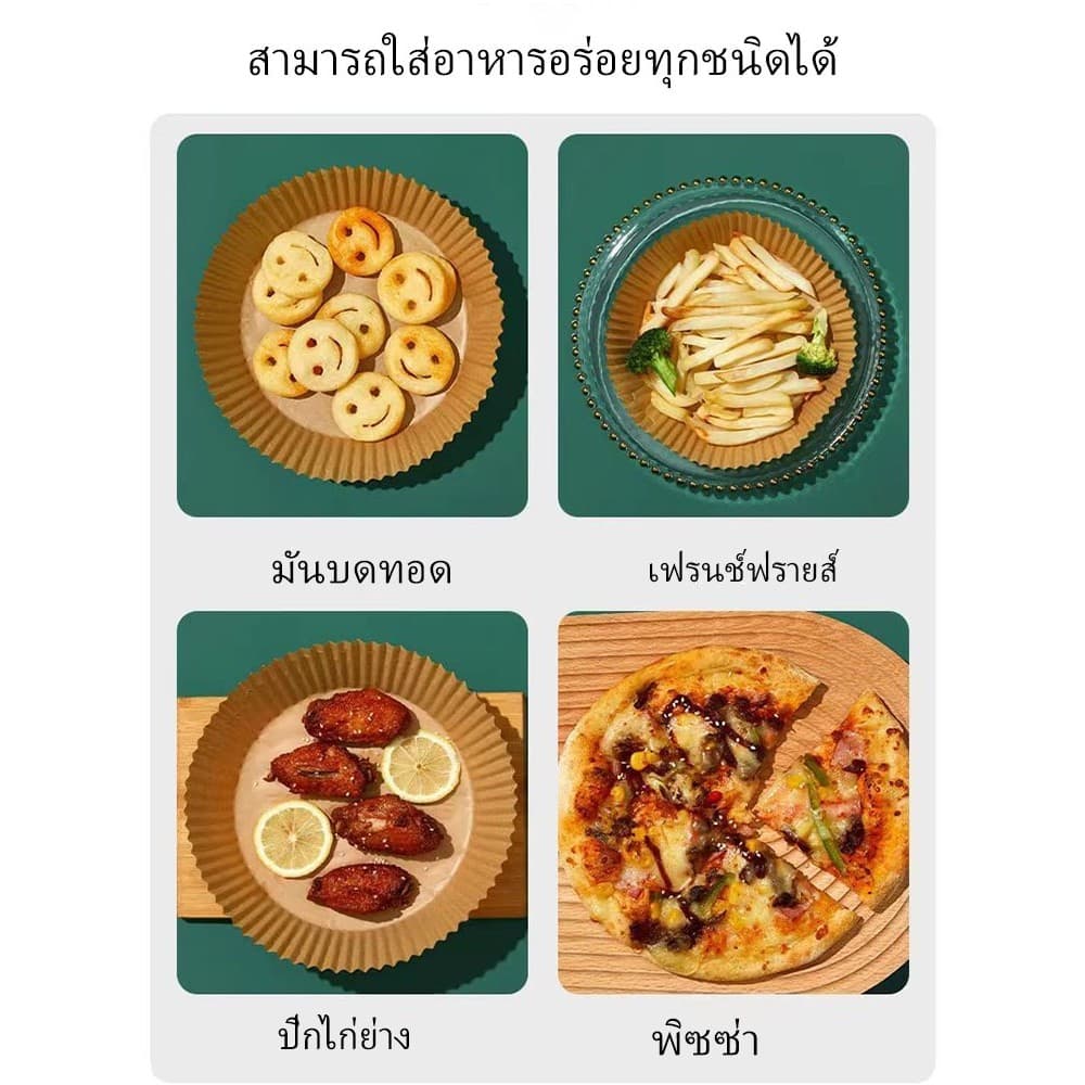 แบบใช้แล้วทิ้ง กระดาษรองหม้อทอด กระดาษอบขนม แผ่นกระดาษรองหม้อทอดไร้น้ำมัน กันติด กันน้ำ แผ่นรองหม้อทอด เกรดอา รูปที่ 9